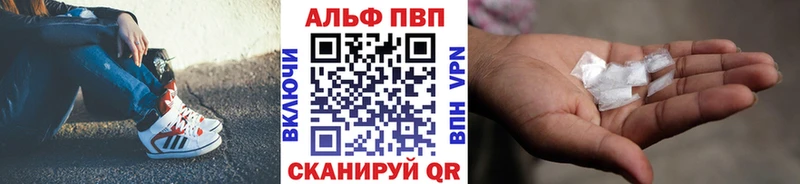 APVP кристаллы  Выборг 