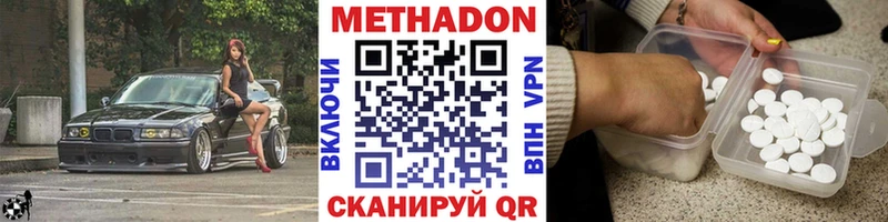 Метадон кристалл  как найти закладки  Выборг 