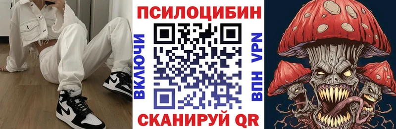 Галлюциногенные грибы Cubensis  Выборг 
